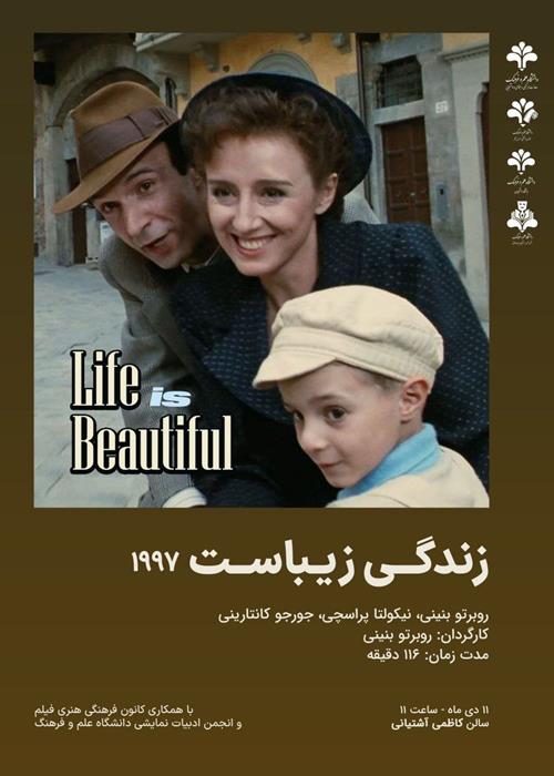 اکران فیلم  Life is beautiful 1997 +همراه با تحلیل پس از پایان اکران