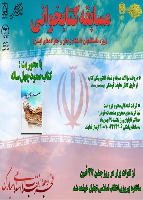 مسابقه کتاب