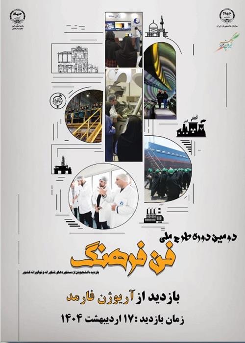 بازدید از آریوژن