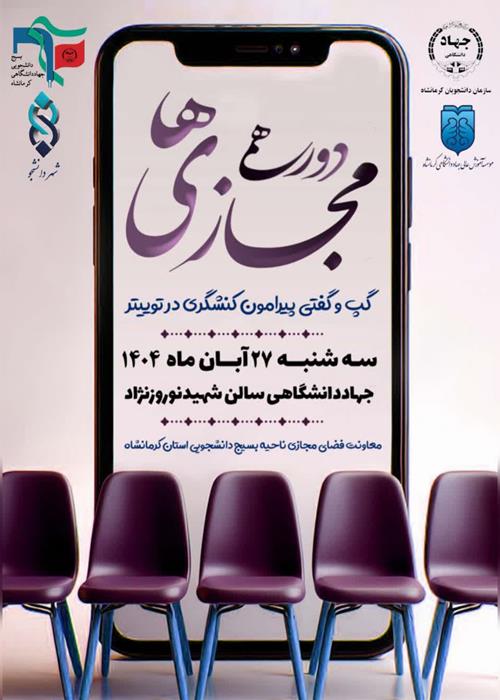 دورهمی مجازی ها...