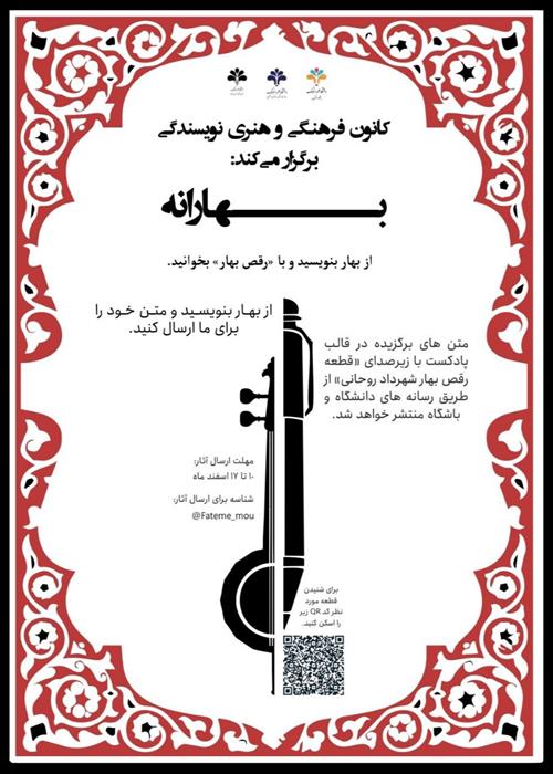 فراخوان کانون فرهنگی و هنری نویسندگی