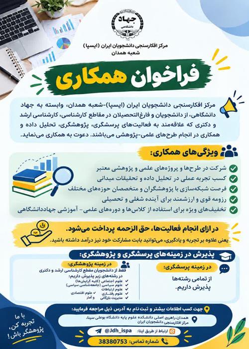 هم تجربه کسب کن، هم درآمد داشته باش! 