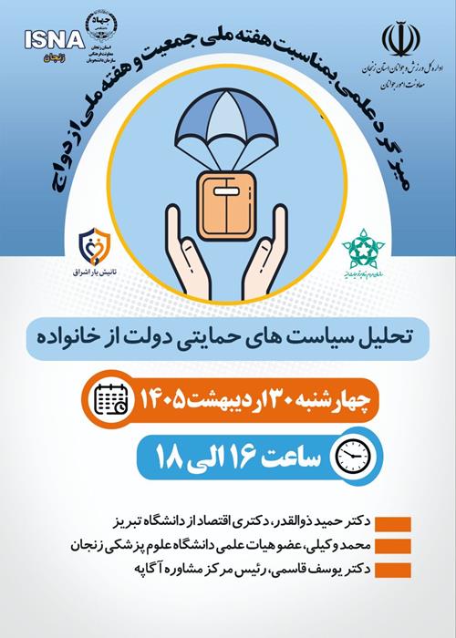 حمایت دولت از ازدواج جوانان 