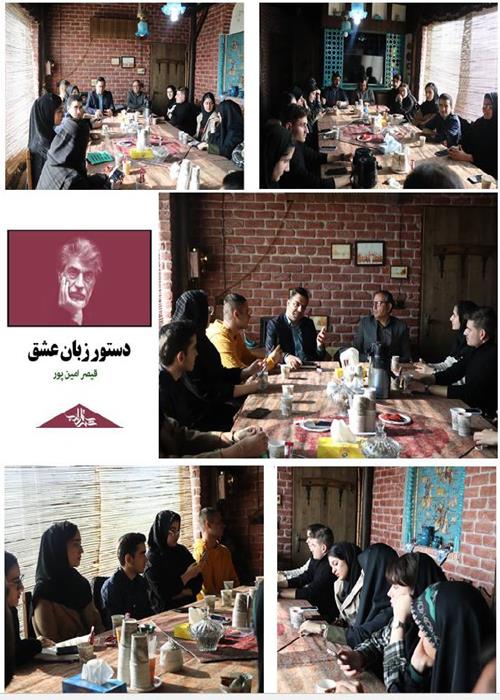 چهارمین محفل شعر دانشجویی