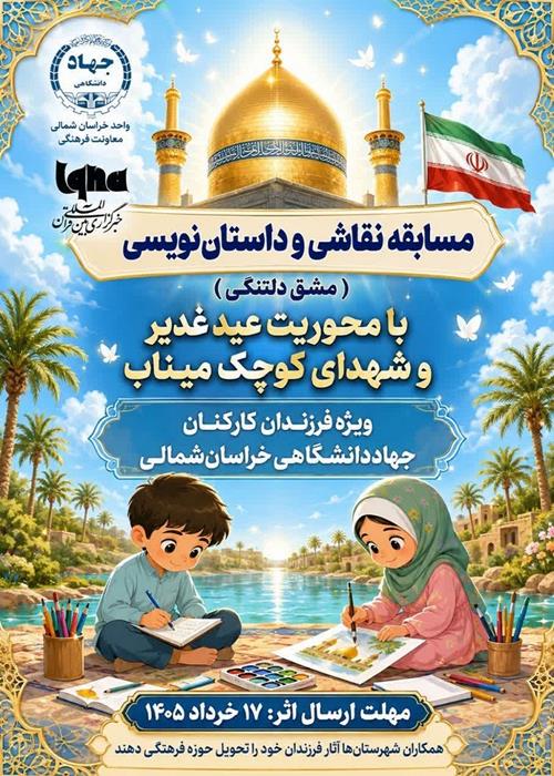مشق دلتنگی