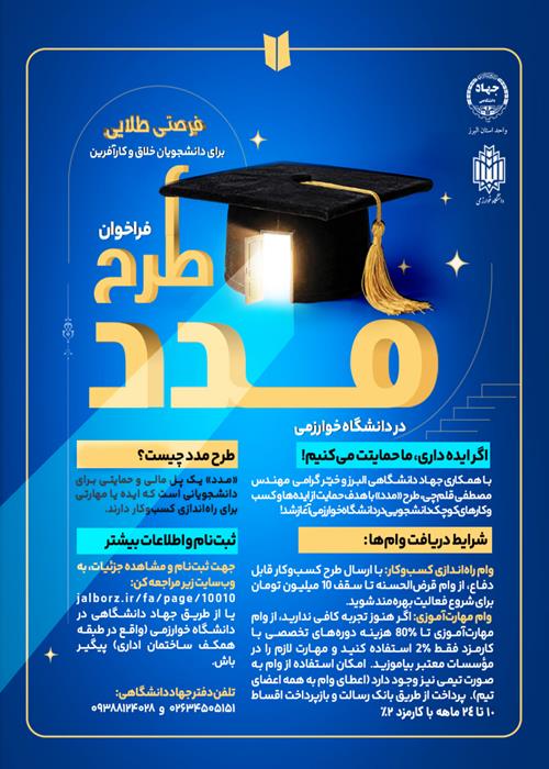  طرح مدد