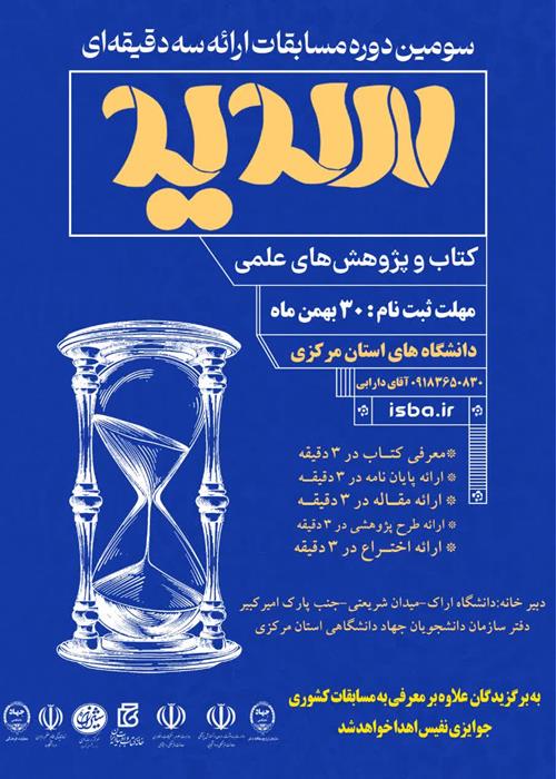 مسابقه ملی سدید