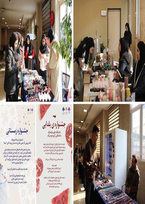 نمایشگاه عرضه محصولات فرهنگی