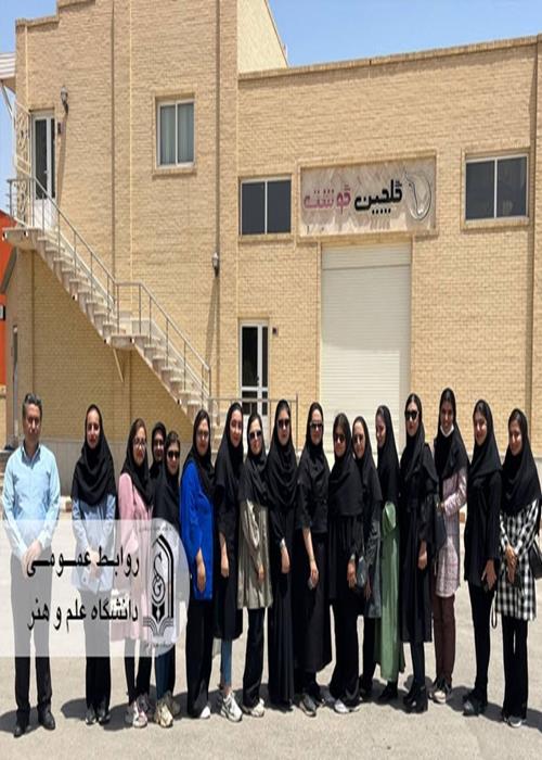 بازدید علمی دانشجویان صنایع غذایی دانشگاه علم و هنر از کارخانه گلچین گوشت یزد