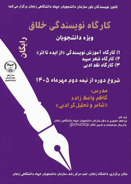 آموزش نویسندگی 