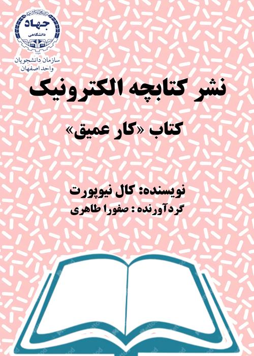 نشر کتابچه الکترونیک
