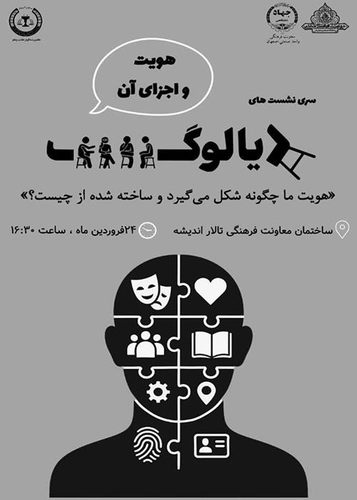 دیالوگ