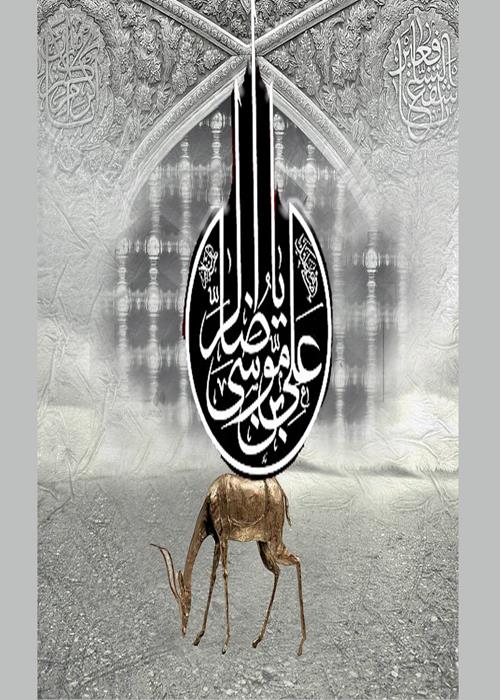 شهادت امام رضا(ع)