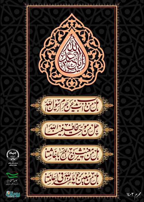 فرا رسیدن ماه حزن و اندوه و سوگواری ابا عبدالله الحسین علیه السلام بر همه شیعیان و پیروان راهش تسلیت باد.