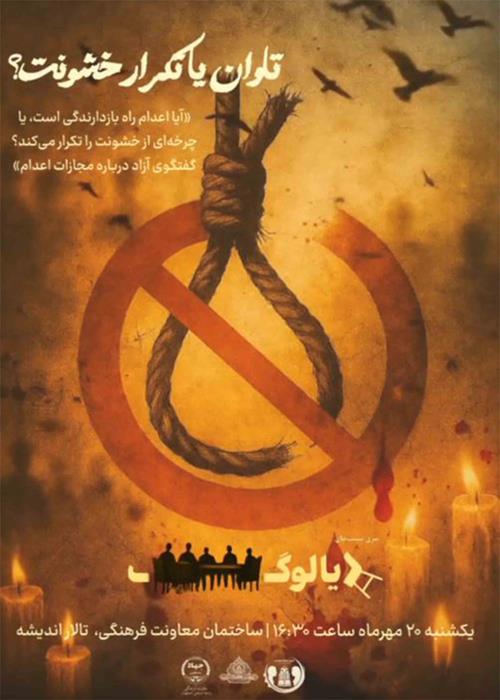 دیالوگ