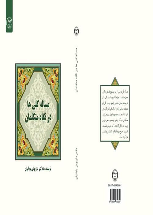 انتشار کتاب