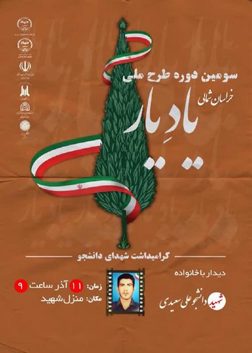 یادیار