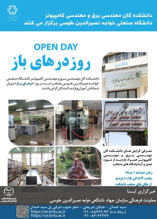 روز درهای باز