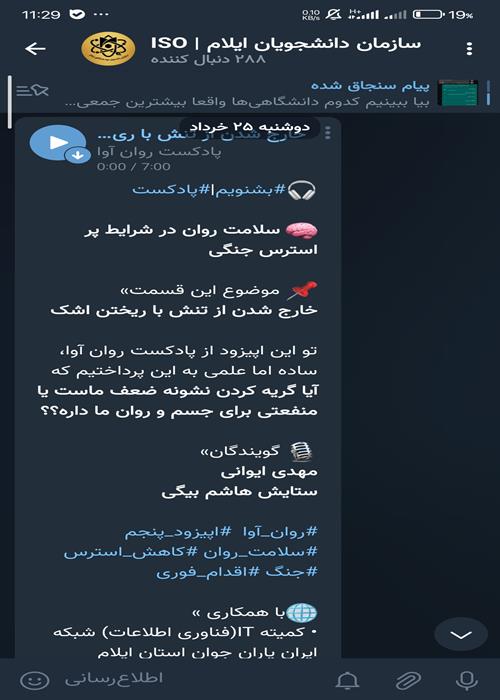 پادکست: خارج شدن از تنش با ریختن اشک