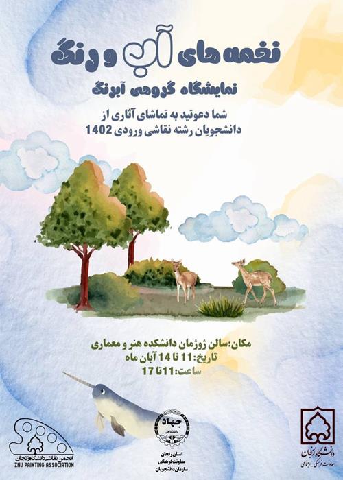 نمایشگاه نقاشی 