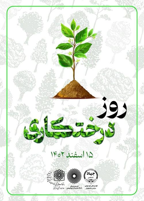 یادگاری به زمین 