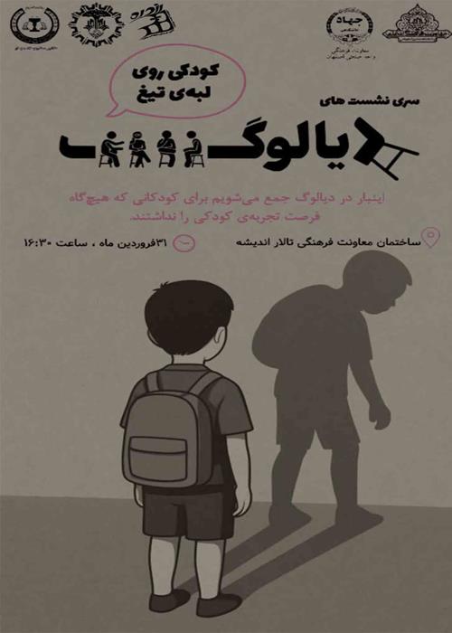 دیالوگ