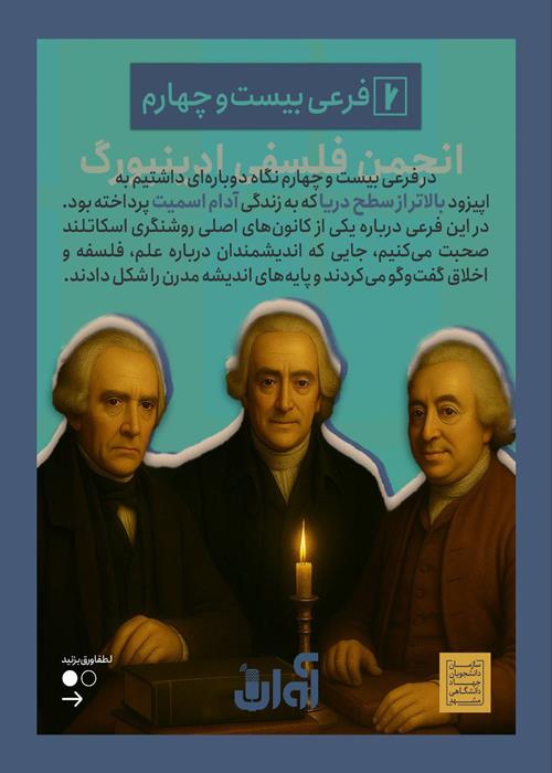 فرعی بیست‌وچهارم