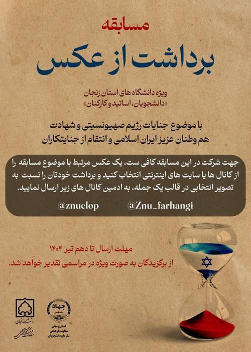 برداشت از عکس 