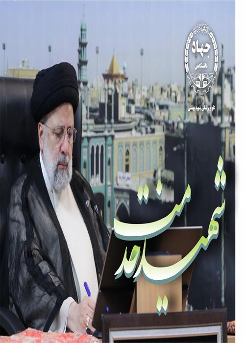 مراسم یادبود شهادت رییس جمهور ایران آیت‌الله سید ابراهیم رئیسی 