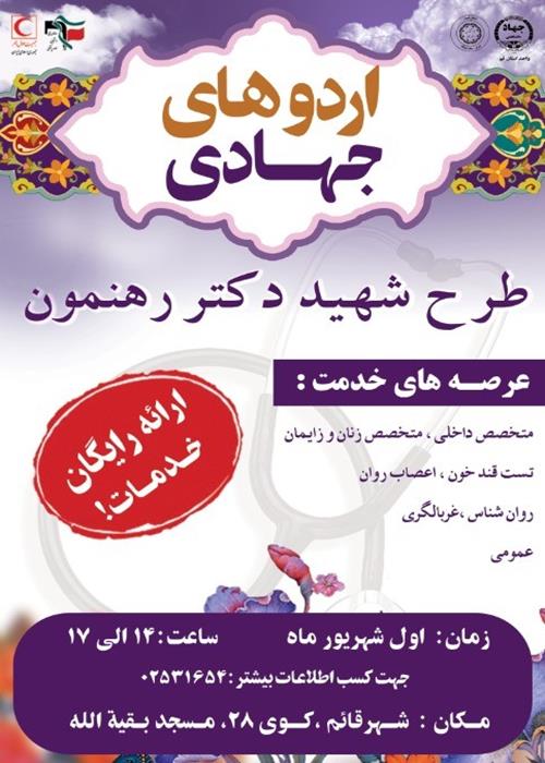 اردو جهادی