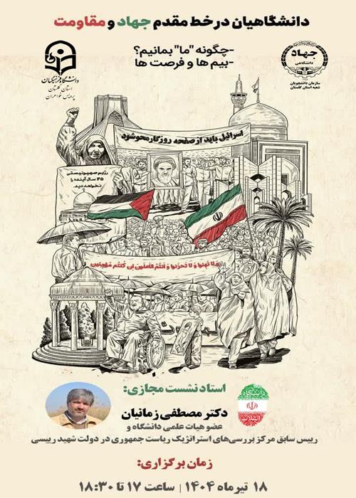 چگونه «ما» بمانیم؟