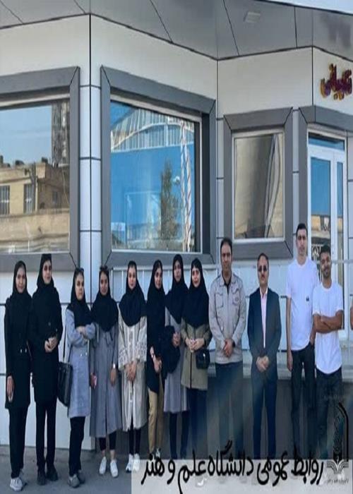 بازدید دانشجویان صنایع غذایی دانشگاه علم و هنر از کارخانه شیر ایساتیس یزد