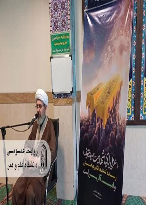 مراسم یادبود شهید سید حسن نصرالله در دانشگاه علم و هنر برگزار شد