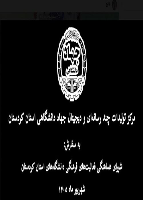 تولید ویدئوکست گرامیداشت هفته دفاع مقدس