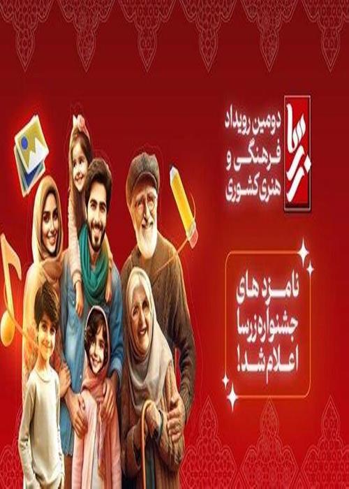 تجلیل از خبرنگاران ایسنا 