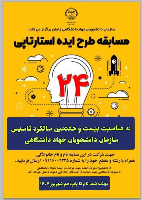 ایده های استارتاپی
