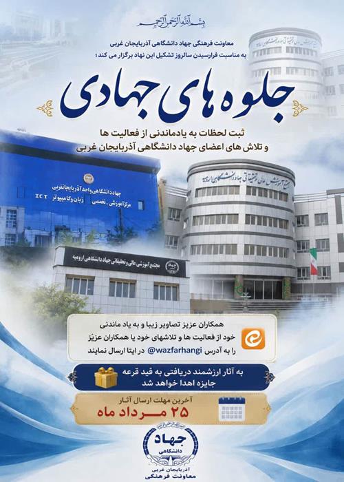 جلوه های جهادی
