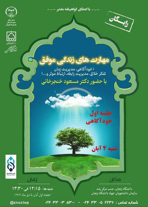 خودآگاهی 