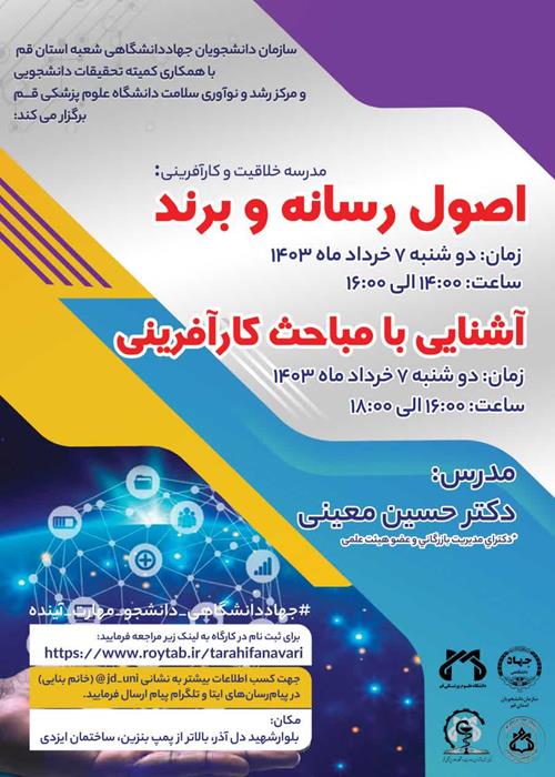 طراحی و تجاری سازی فناوری