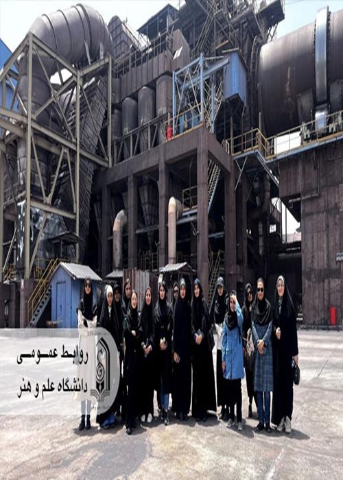 بازدید علمی دانشجویان دانشگاه علم و هنر از مجتمع صنعتی چادرملو اردکان یزد