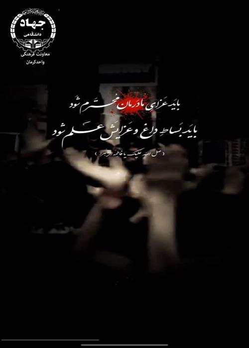 شهادت حضرت فاطمه(س)