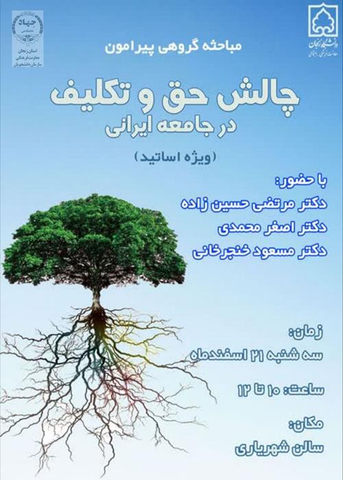 مرسی آزاد اندیشی