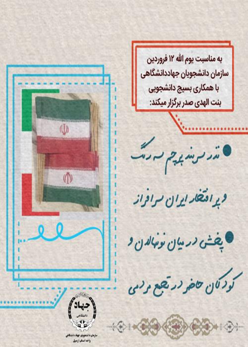 نذر سربند