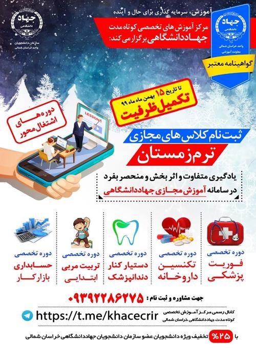 دوره های آموزشی