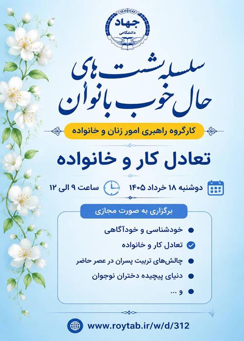 سلسله نشست های حال خوب