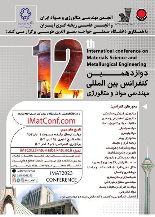  دوازدهمین دوره کنفرانس بین المللی مهندسی مواد و متالورژی