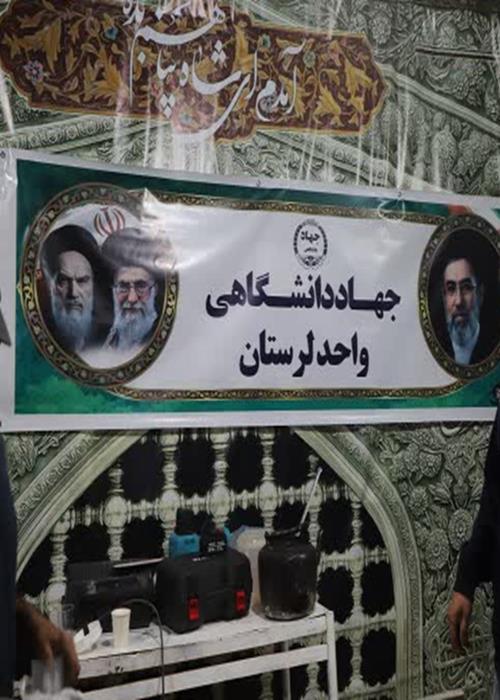    برپایی موکب پذیرایی  جهاد دانشگاهی لرستان در شب مراسم اربعین رهبر شهید  