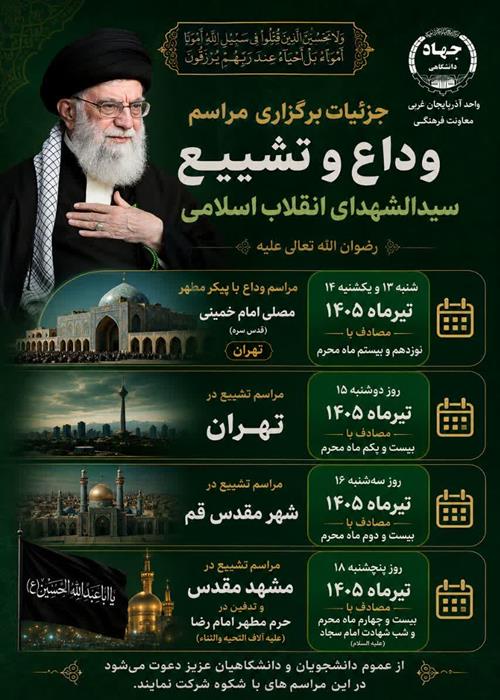 آقا میهمان آقا