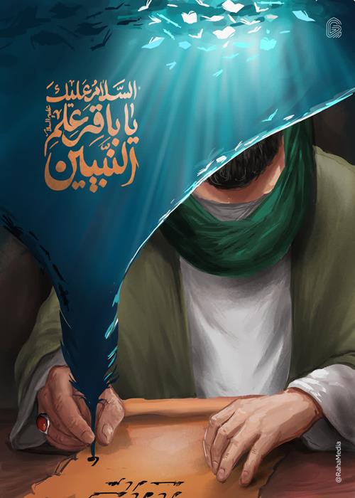 استوری شهادت امام باقر  علیه السلام