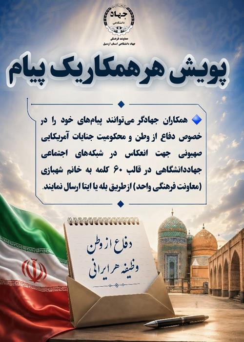 هر همکار یک پیام